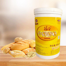 银谷牛奶香精1KG*12整件  牛奶香粉烘焙食品 面包 点心 烘焙食品