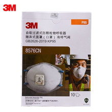3M 8576CN带呼吸阀口罩酸性气体异味防颗粒物呼吸防护活性炭口罩