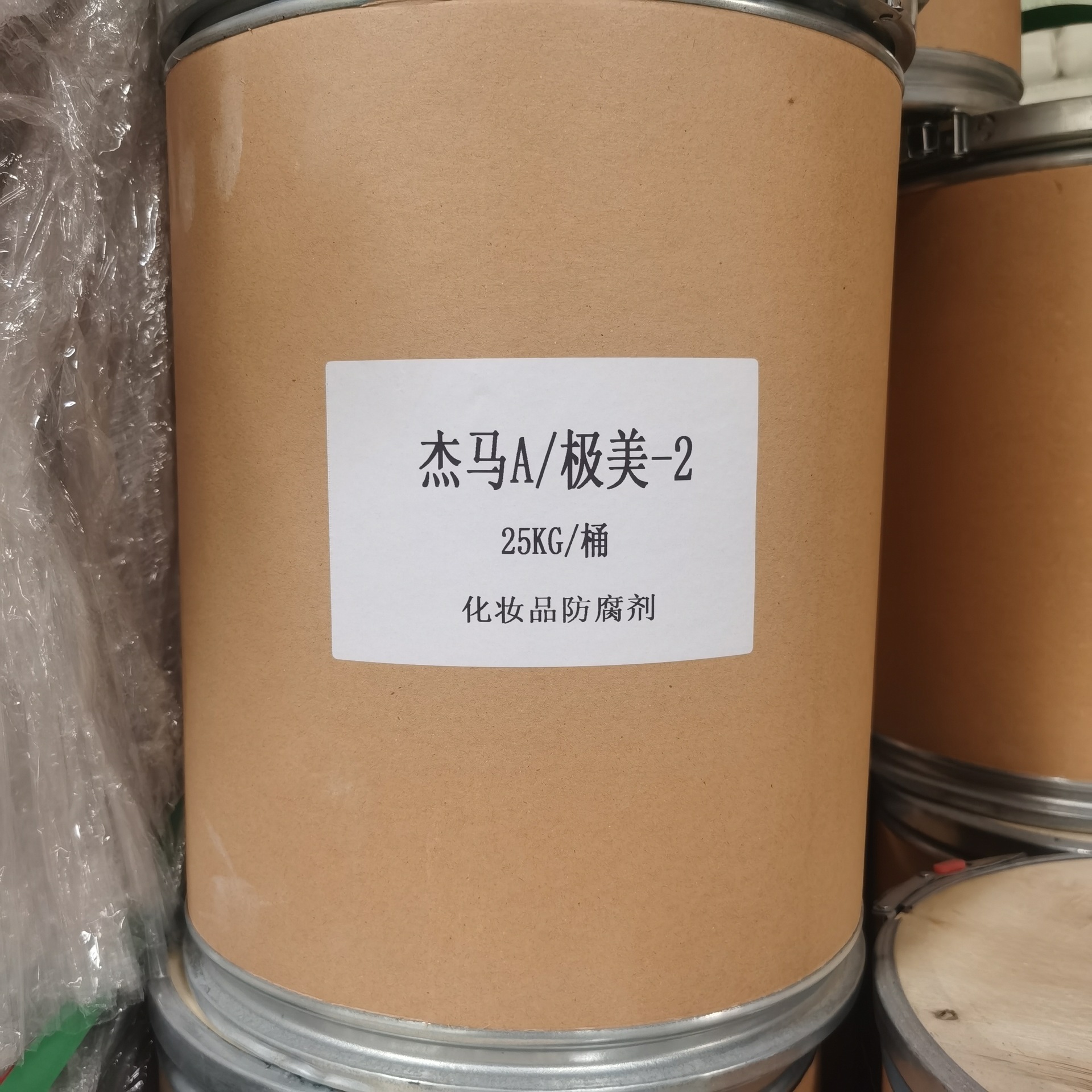 极美-2 杰马a 双咪唑烷基脲 重氮烷基脲 化妆品级广谱防腐/防霉剂