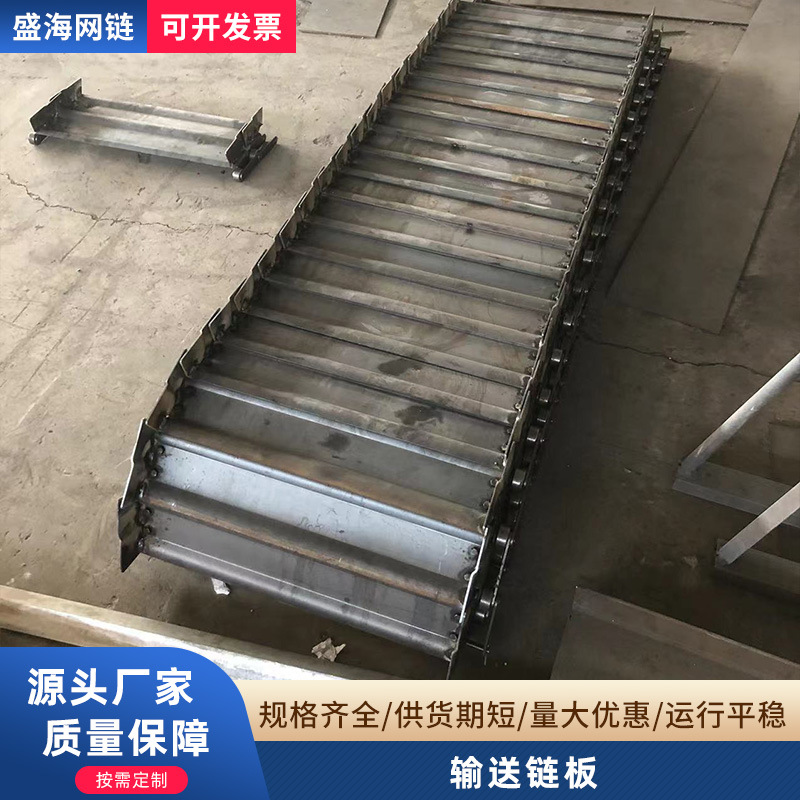重型链板输送机爬坡板式链传送带 烘干链板线 冲孔链板输送机链板