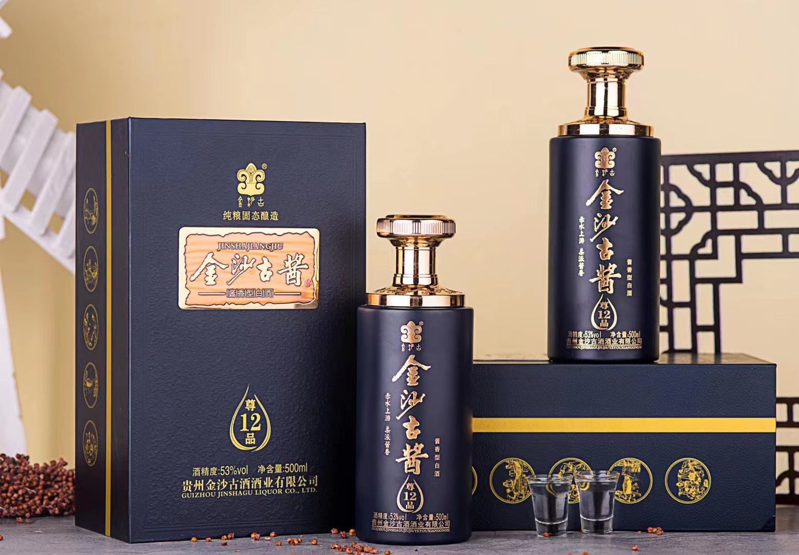 批发供应各种白酒,酱香型白酒 53度 金沙古酱 尊品 欢迎团购-阿里巴巴