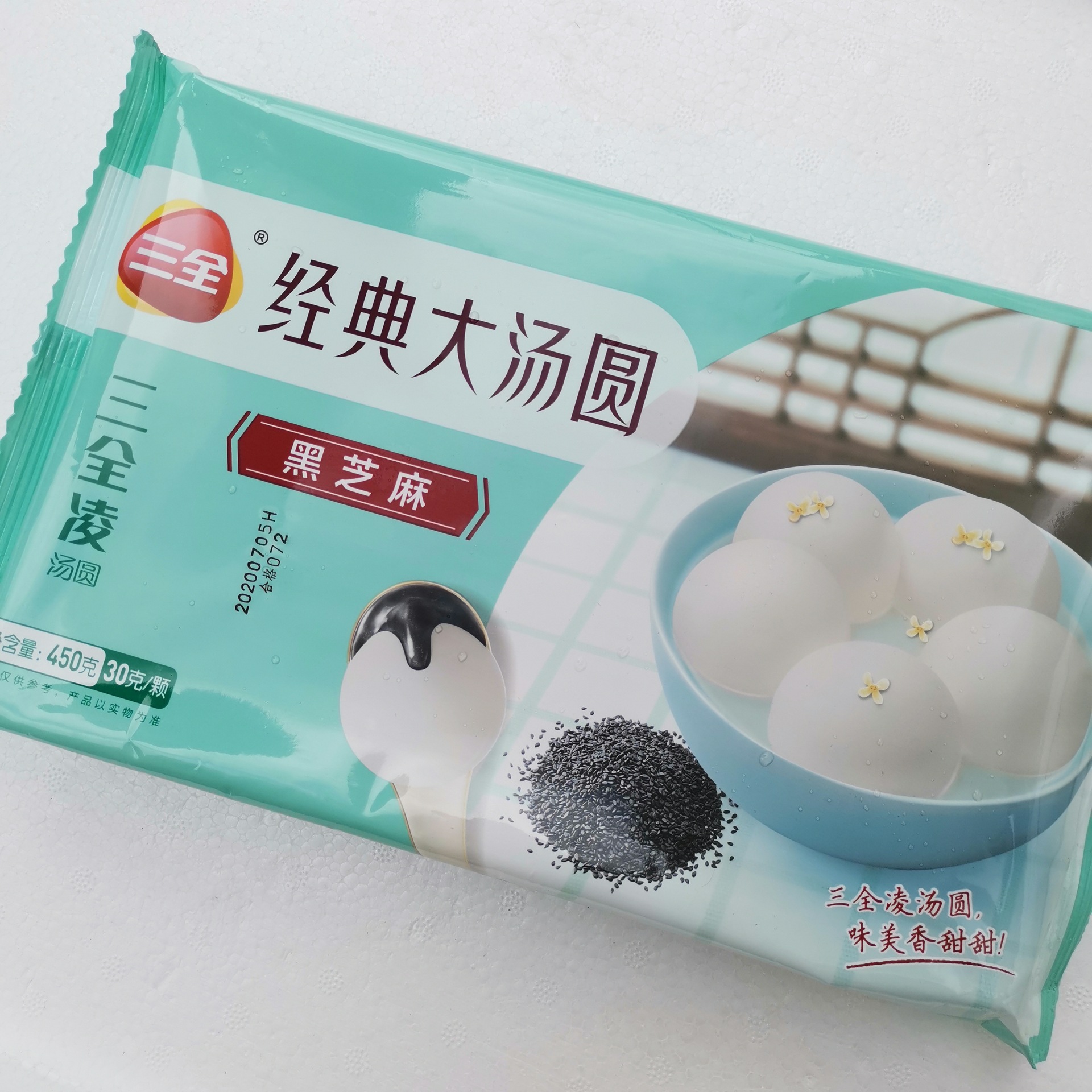 三全凌汤圆500g450g15只黑芝麻黑糯米花生八宝冷冻汤圆批发