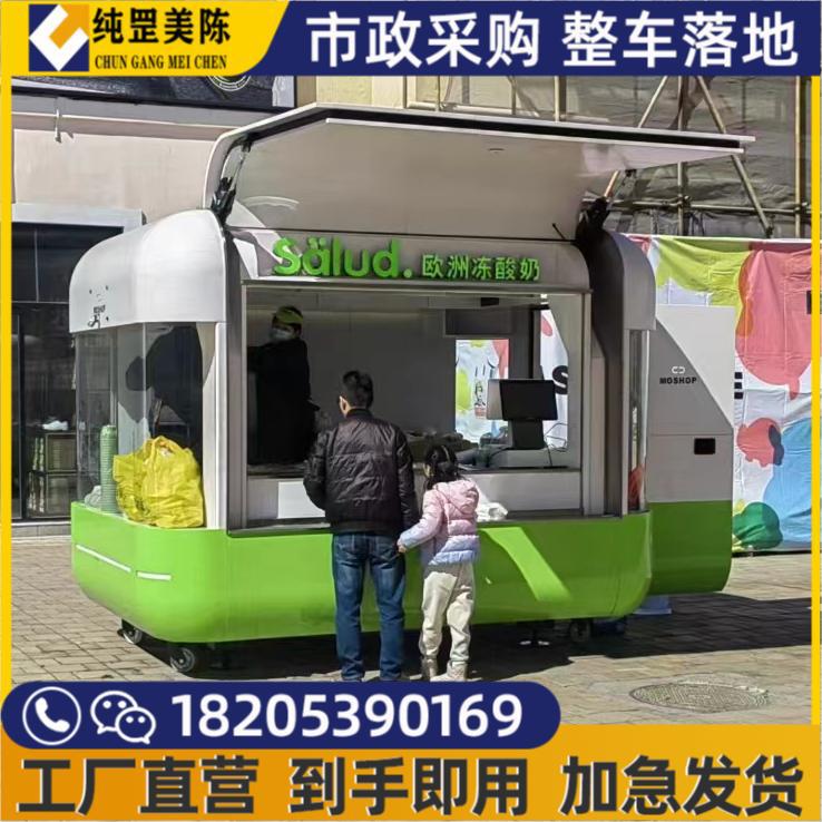 可制云仓款移动售卖餐饮品车景区露营奶茶咖啡厅冰淇凌小吃多功能