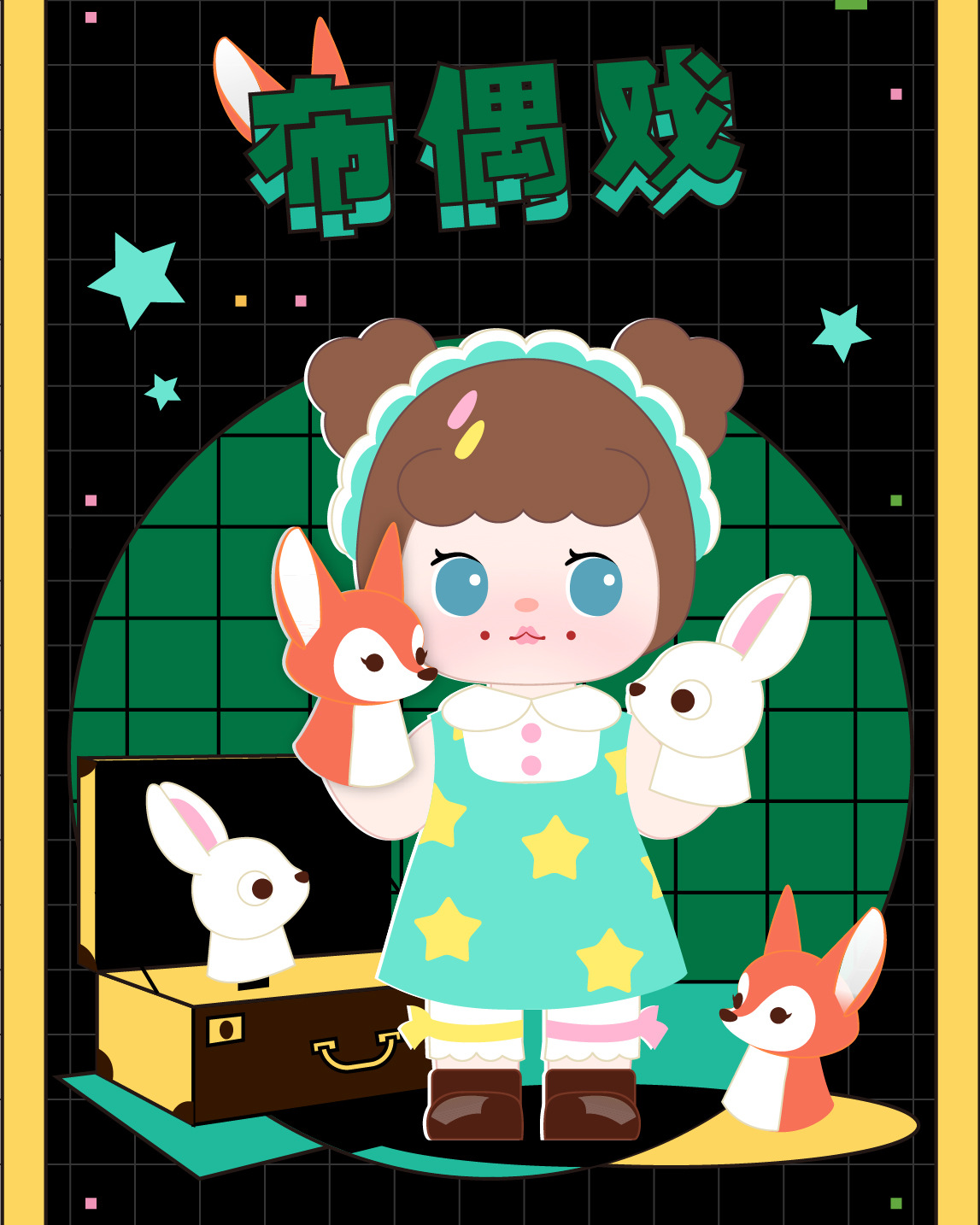 现货青壹坊手办盲盒搪胶娃娃公仔玩偶amelie童心大玩家摆件隐藏款