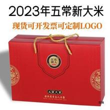 2023年新五常大米稻花香2号10斤GBT19266粳米私人礼盒装