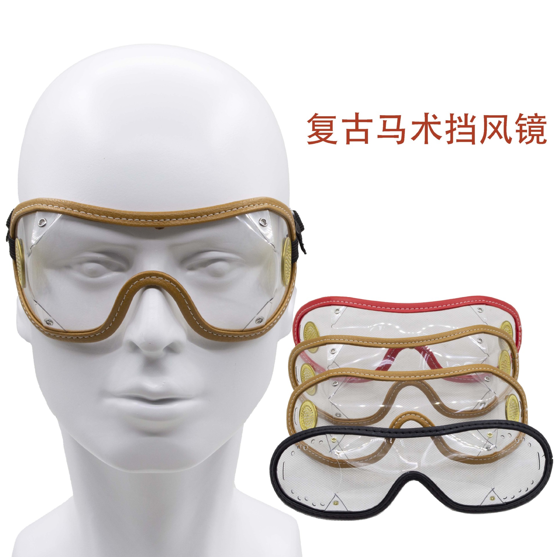 工厂软框跳伞风眼镜冲浪皮划艇滑翔水上动运马术防风护目眼镜0622