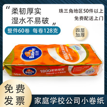 贝柔卷纸红彩1800橙色经典10卷装185节有芯家用厕所卷筒纸可湿水