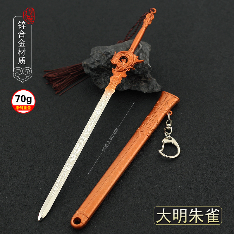 少年歌行影视周边剧场版无双城大名朱雀带鞘22cm武器模型