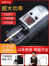 卷烟机空管自制金属zobo正牌烟卷空管全自动电动过滤嘴家用多功能