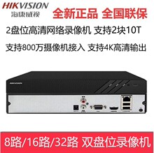 海康威视16路双盘DS-7816N-R2/K2数字监控NVR网络硬盘录像主机