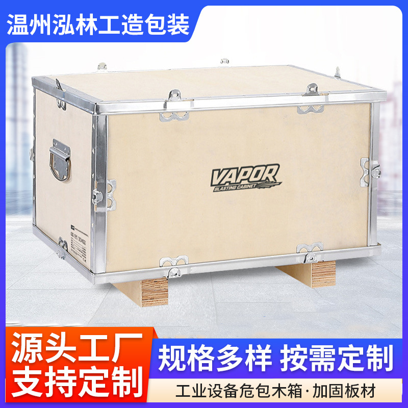 运输箱金属边框加固木箱 工业设备包装箱 防震防潮物流箱厂家批发