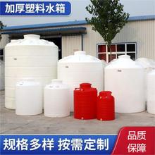 立式塑料大水桶储水罐全规格加厚蓄水pe牛筋水塔塑料水箱