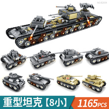 兼容乐高8合1套装重型坦克车组装模型男孩子拼装积木拼插玩具礼物