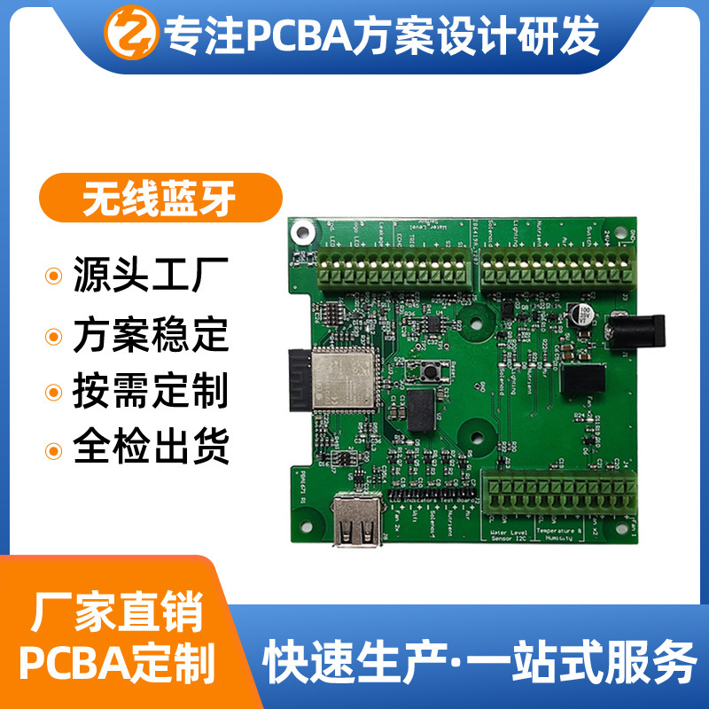 无线蓝牙电路板方案开发生产PCBA蓝牙耳机音箱PCB板工厂
