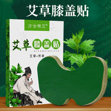 艾草膝盖贴一件代发 颈椎贴 腰椎贴 艾灸贴 艾草贴肩周贴厂家批发