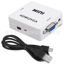 HDMI转VGA 转换器 带音频 HDMI TO VGA 兼容多种盒子高清转换器