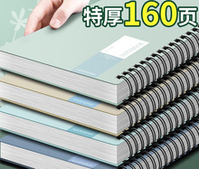 线圈本笔记本2023年新款a5横线本高颜值本子简约文艺青年厚本b5大