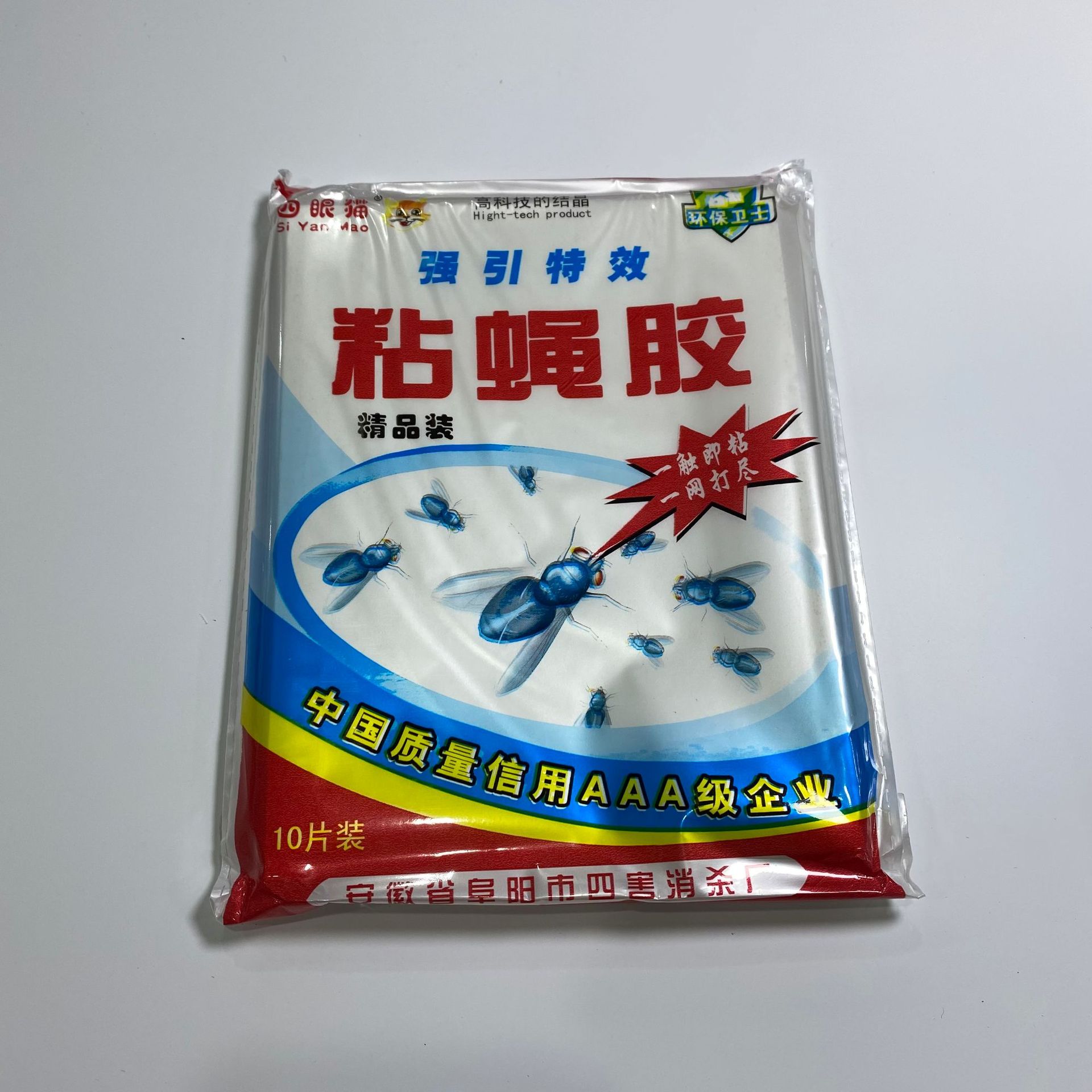 四眼猫苍蝇粘板精品装 一触即粘 一网打尽 粘蝇胶粘蝇板
