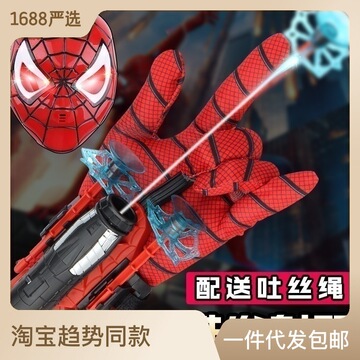 英雄吐丝手套蜘蛛发射器蛛丝侠软弹枪可发射儿童玩具男孩黑科技