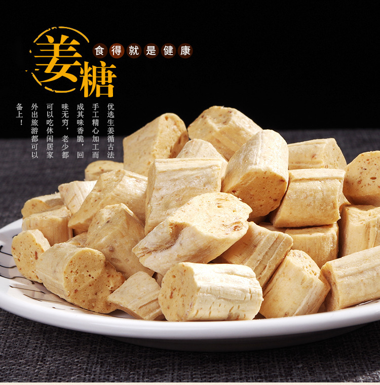 重庆特产散装手工凤凰姜糖 姜汁硬糖 香酥脆 姜味浓  硬姜糖 20斤