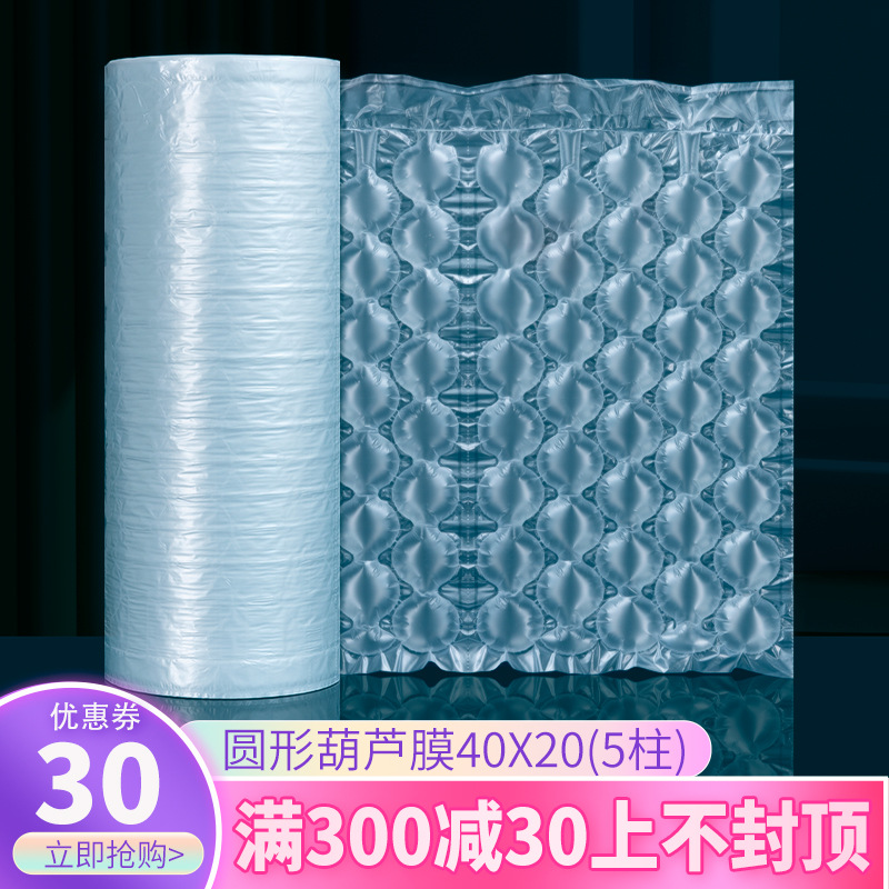 40*20 Gourd Film Bubble Film Express Special Stretch Wrap Bubble Film Shockproof Buffer Big Bubble Filling Material 5 Columns