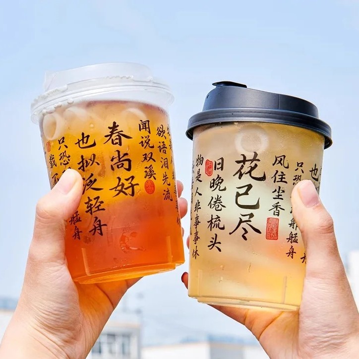 新中式国风直男杯500ml冷饮杯一次性咖啡奶茶注塑水果奶茶咖啡杯