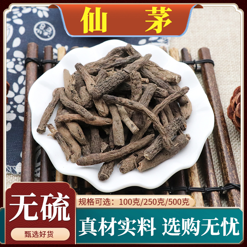 仙茅中药材仙茅干仙茅根独茅根地棕根男性泡酒天然无硫包邮500g克