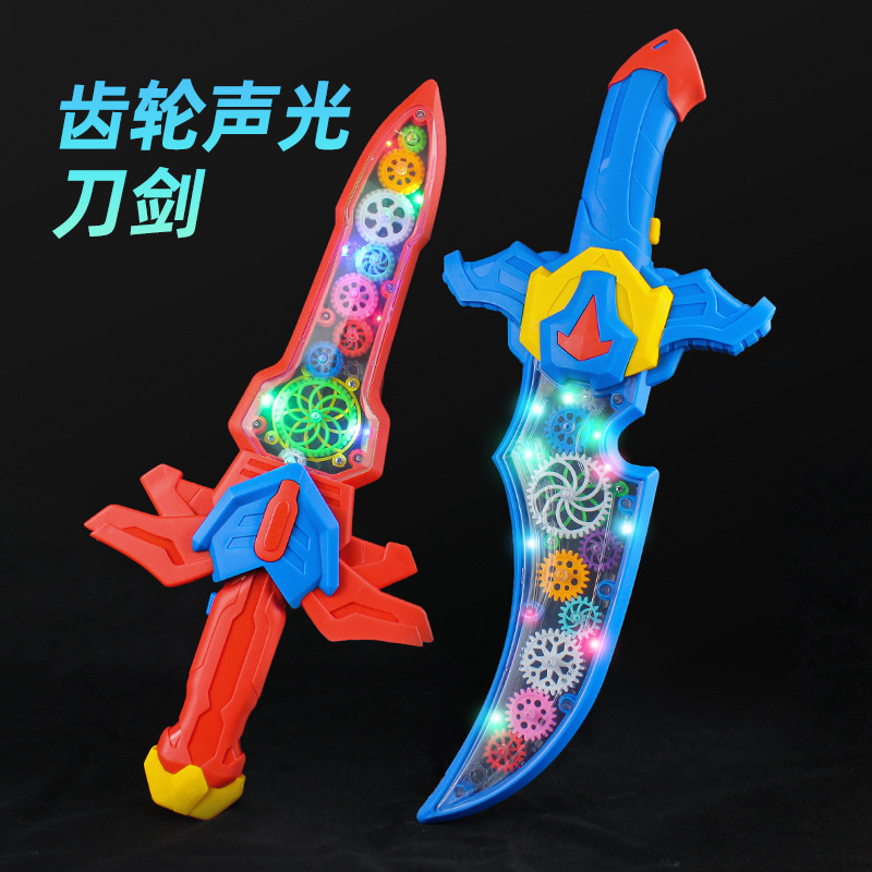 儿童电动闪光齿轮剑王者圣剑荣耀电动发光刀七彩声光儿童宝剑玩具