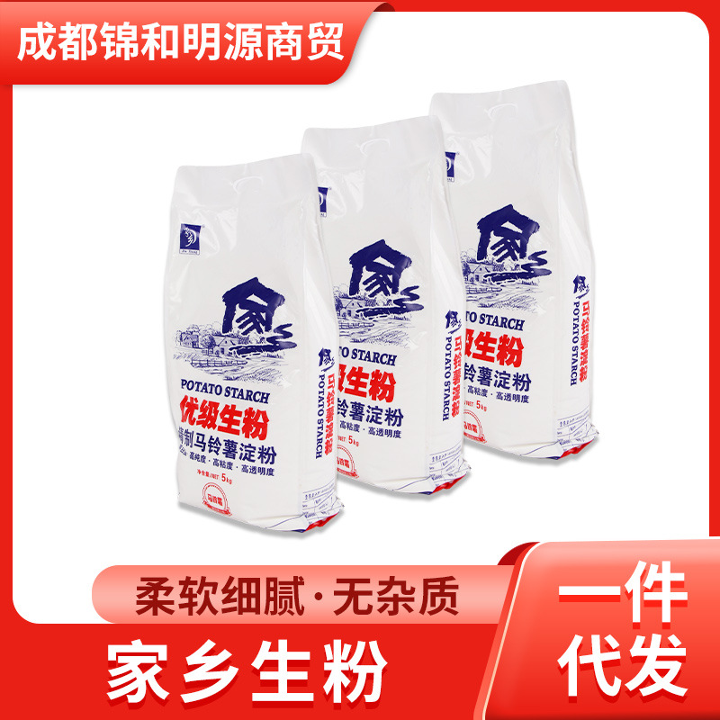 家乡生粉马铃薯淀粉土豆淀粉5kg商用菜肴勾芡挂浆裹粉