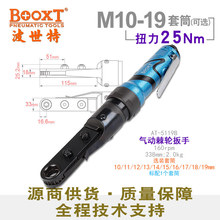 台湾BOOXT直供 AT-5119B中空穿孔式气动棘轮扳手闭口工业级 耐用