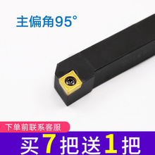 数控刀杆车床刀具95度螺钉式外圆车刀杆SCLCR/L09t3/12内径刀杆