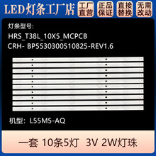 适用L55M5-AQ电视灯条 KA8S-23G1-2-B HRS_T38L_10x5_MCPCB