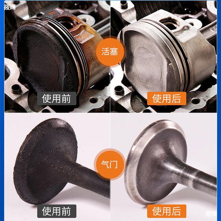 汽车燃烧室碳立净免拆发动机清洗气缸气门活塞环积碳除碳燃油宝