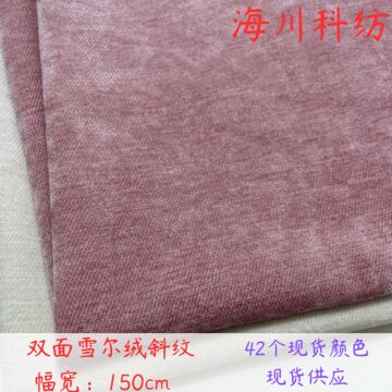 双面雪尼尔斜纹针织雪花绒面料双面斜纹雪尔绒弹力布t恤服装布料