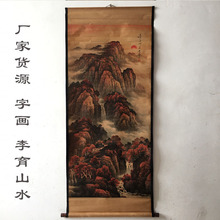 中堂画古玩字画仿古做旧客厅装饰画大千新国画卷轴画山水鸿运当头