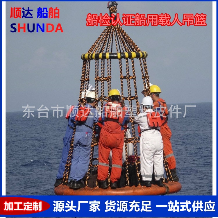 海洋平台载人吊笼BSEN14502-12010标准SOLAS平台吊笼海洋载人吊篮