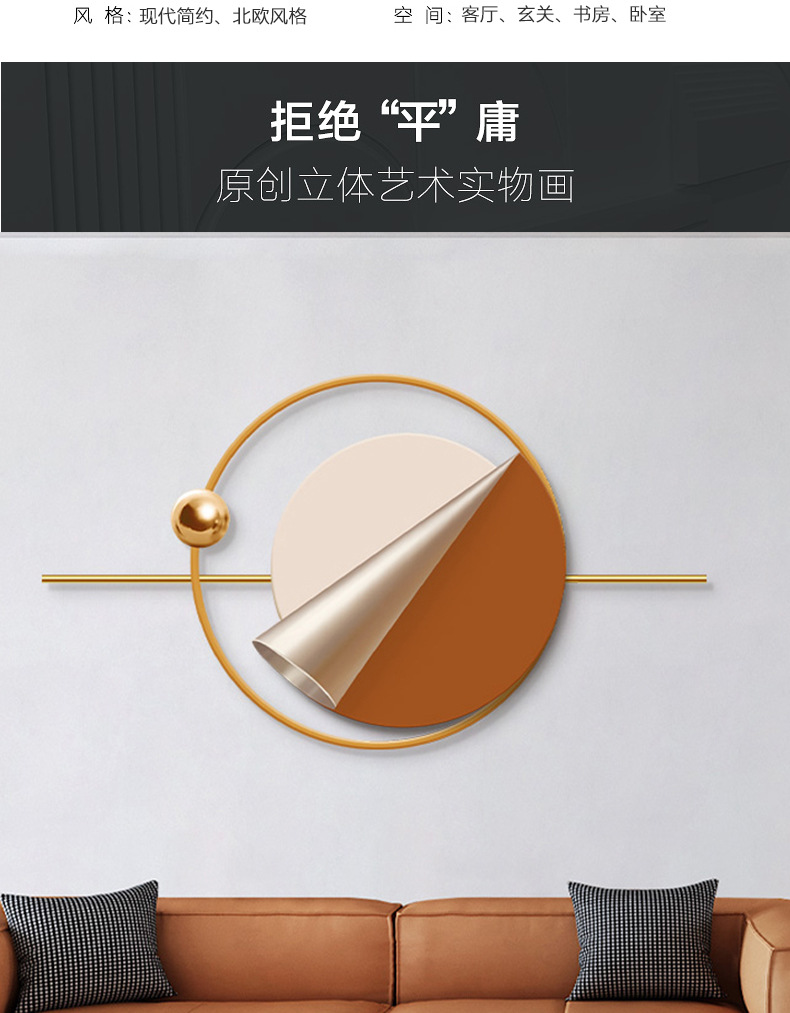 铁艺壁饰挂件轻奢沙发背景墙装饰画现代客厅墙面装饰金属立体壁挂