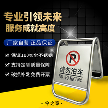 不锈钢新款加厚请勿泊车告A字牌禁止警示牌专用车位停车桩新北黄