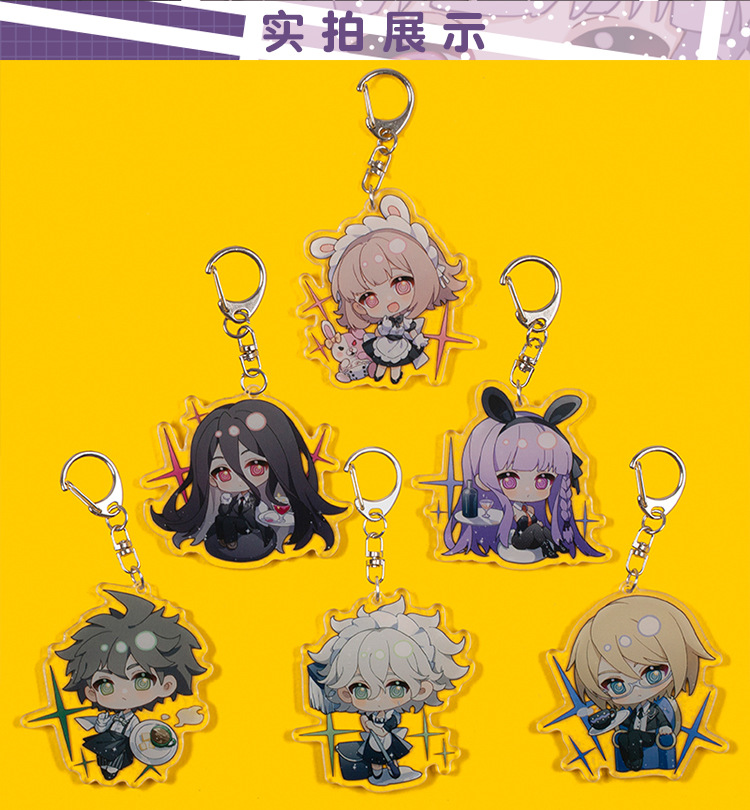 【蜗喵】弹丸论破钥匙扣雾切响子狛枝凪斗江之岛盾子十神白夜周边