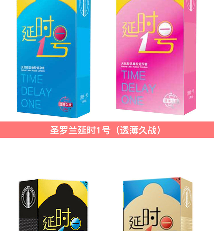 圣罗兰避孕套5d大颗粒狼牙套男用冰火情趣套成人计生品安全套批发