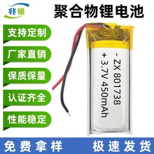 801738聚合物锂电池按摩仪颈椎按摩器检测仪3C动力倍率充电电池