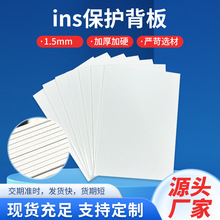 服装纸板ins保护背板1.5mm加厚硬卡纸小卡通用型硬纸板A6A7白卡纸