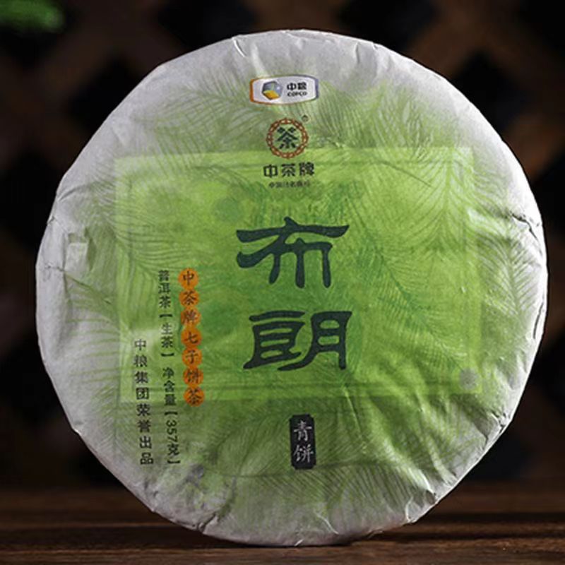 中粮中茶云南茶叶2013年普洱茶生普布朗青饼357克饼茶