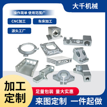 源头工厂不锈钢铜件铝件cnc加工车床铣床精密五金加工配件钣金件