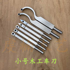舍弃式木工车刀车床木旋掏空刀小号不锈钢袖珍小型木工车床合金刀