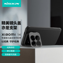 NILLKIN适用小米14 Pro手机壳镜头支架防偷窥磁吸保护套黑镜MI 14