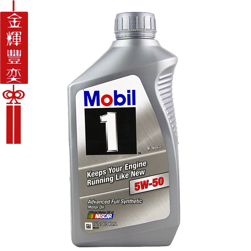 美孚1号机油 银美孚 5w-50 美国进口 竞技全合成汽车发动机润滑油