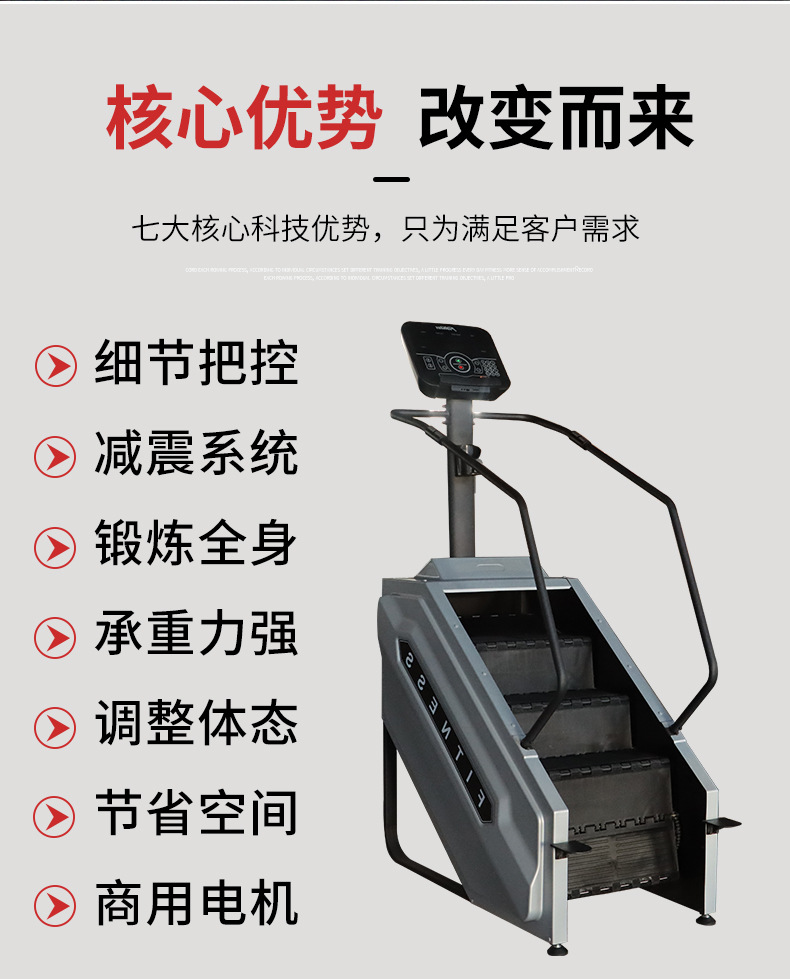 商家直发攀爬机健身房训练器材登山机台阶踏步爬楼商用楼梯机