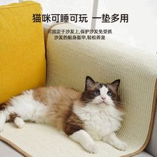 耐磨防猫抓沙发猫抓猫咪磨爪保护套垫猫抓板剑麻号不掉垫器加大屑