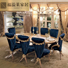欧式实木雕刻餐桌椅组合圆形饭桌餐台 法式奢华别墅家具